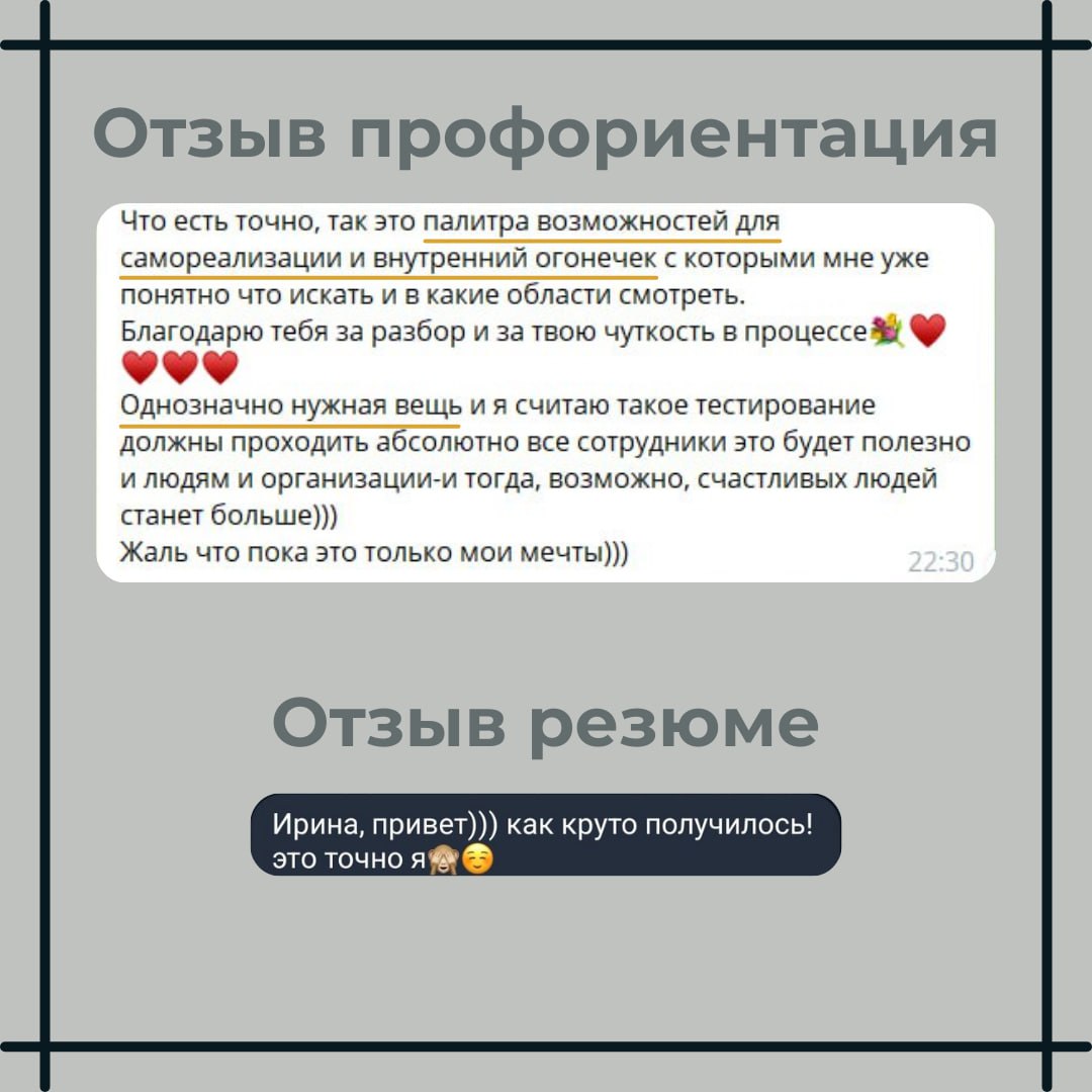 👆👆👆 Как преодолеть разочарование и найти новый карьерный путь
Провела профориентацию и разработала резюме для клиентки — назовем ее Мария. В итоге получили два разных плана действий | Сетка — социальная сеть от hh.ru