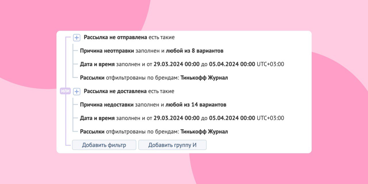 Как мы снизили количество ошибок отправки и доставки имейлов вдвое. Часть 1
Привет! На связи Ира Карпенко, лид коммуникаций Т—Ж | Сетка — социальная сеть от hh.ru
