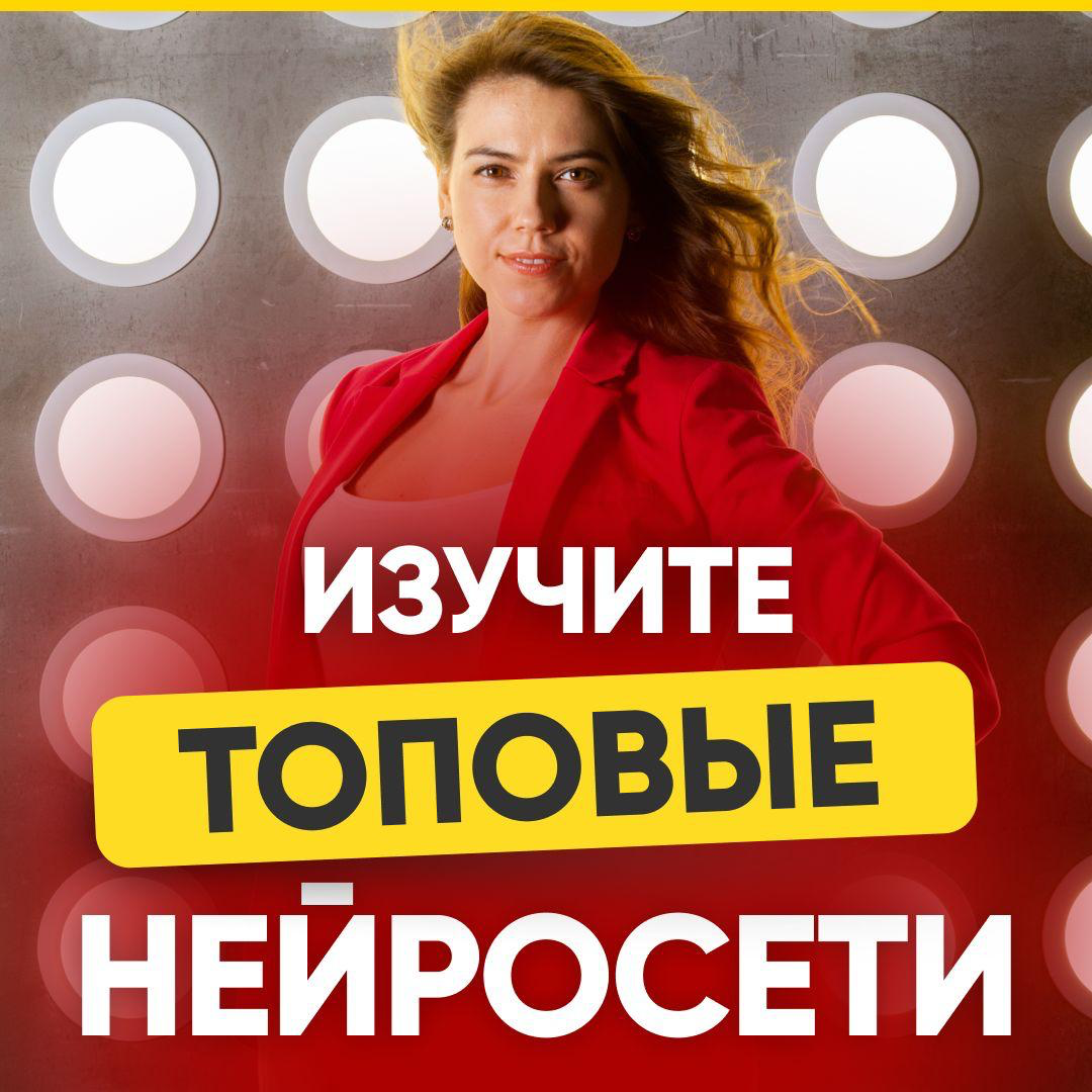 💻 ИЗУЧИТЕ ТОПОВЫЕ НЕЙРОСЕТИ 2025 ГОДА ЗА 5 УРОКОВ и выполня | Сетка — социальная сеть от hh.ru