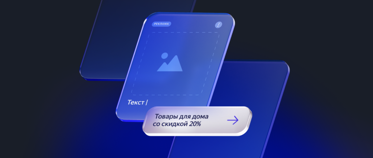 Комбинаторные объявления – новые объявления в Яндекс Директ | Сетка — социальная сеть от hh.ru