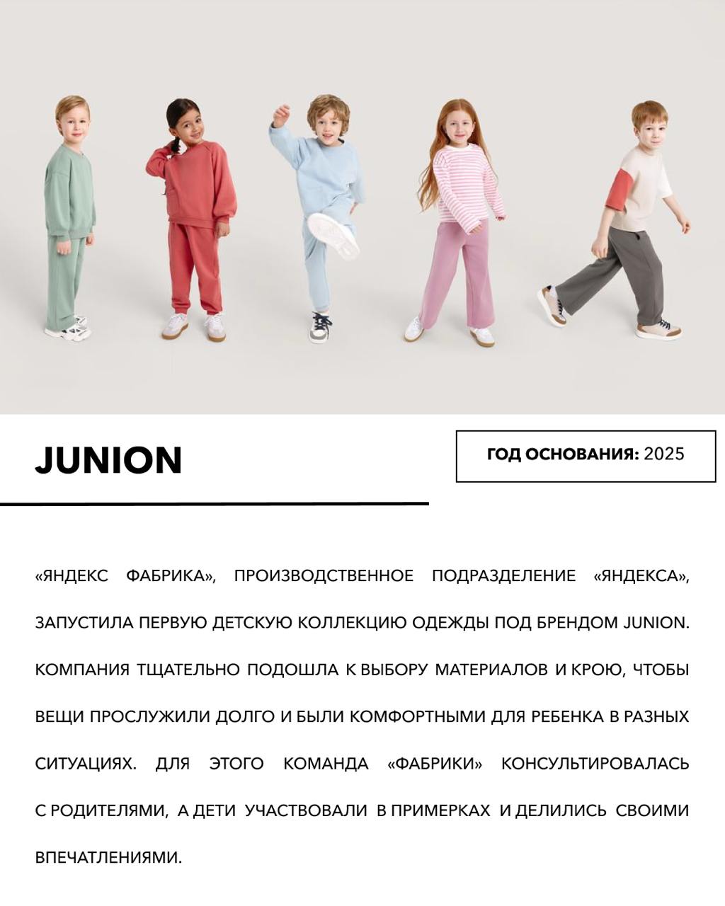 #PROfashionновички
Брендов детской одежды много не бывает, потому собрали для вас подборку с молодыми марками, достойными вашего внимания | Сетка — социальная сеть от hh.ru