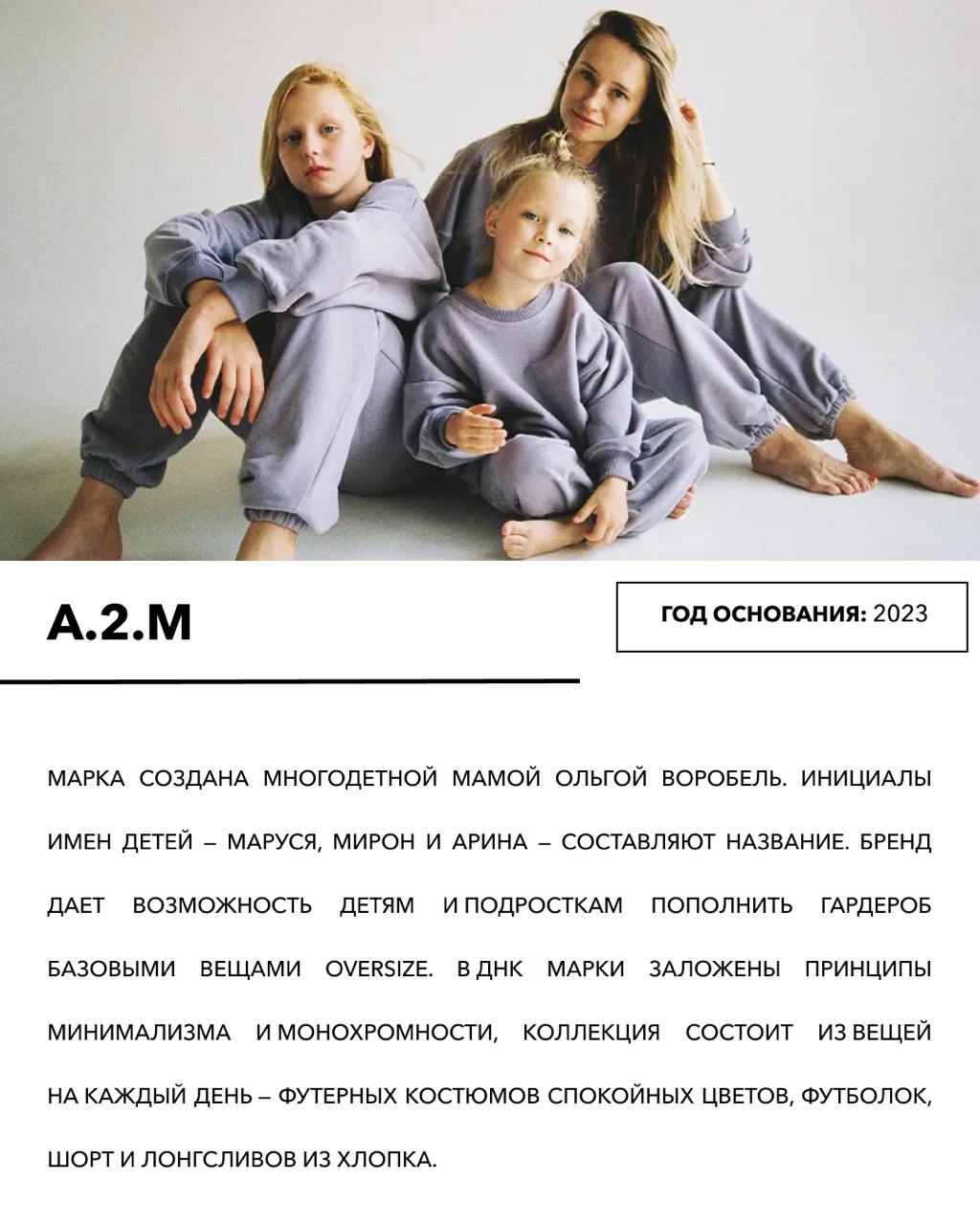 #PROfashionновички
Брендов детской одежды много не бывает, потому собрали для вас подборку с молодыми марками, достойными вашего внимания | Сетка — социальная сеть от hh.ru