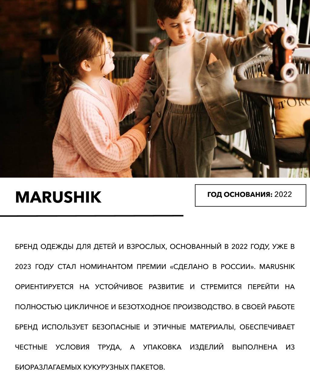 #PROfashionновички
Брендов детской одежды много не бывает, потому собрали для вас подборку с молодыми марками, достойными вашего внимания | Сетка — социальная сеть от hh.ru