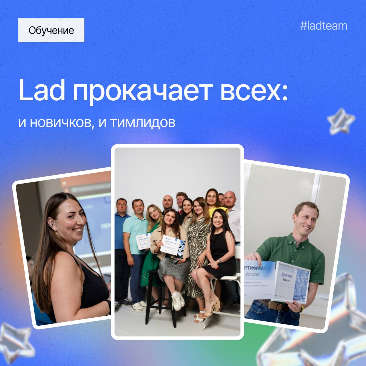 Вайб роста: как мы инвестируем в развитие сотрудников🚀
«Развивайся, когда будет время» — это не про Lad | Сетка — социальная сеть от hh.ru