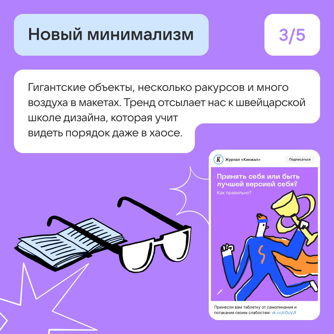 5 трендов в дизайне соцсетей для медиа | Сетка — социальная сеть от hh.ru