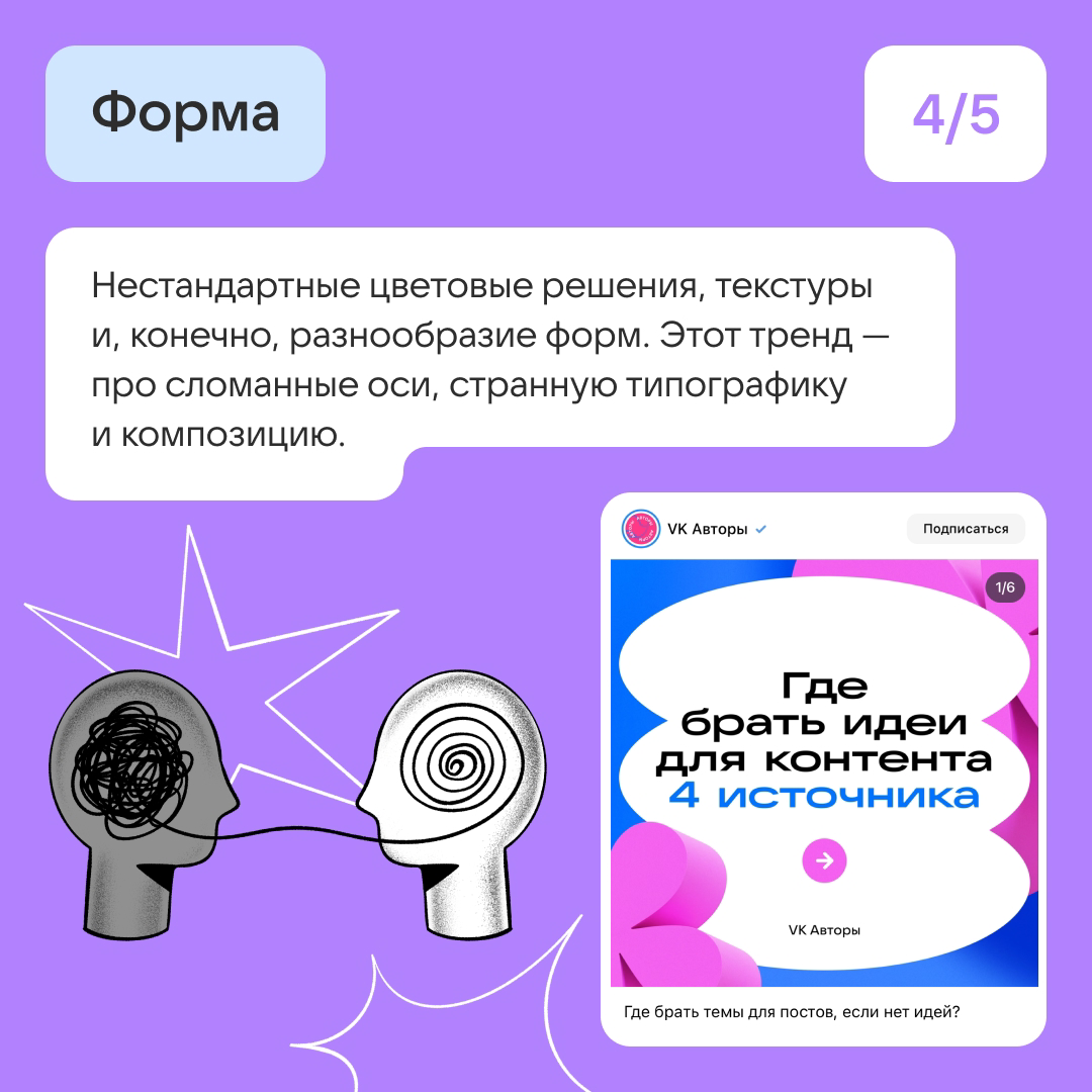 5 трендов в дизайне соцсетей для медиа | Сетка — социальная сеть от hh.ru