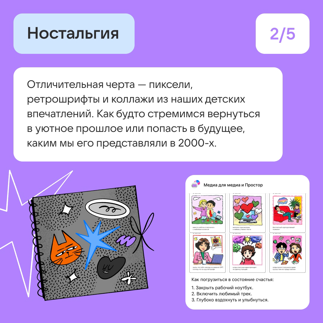 5 трендов в дизайне соцсетей для медиа | Сетка — социальная сеть от hh.ru