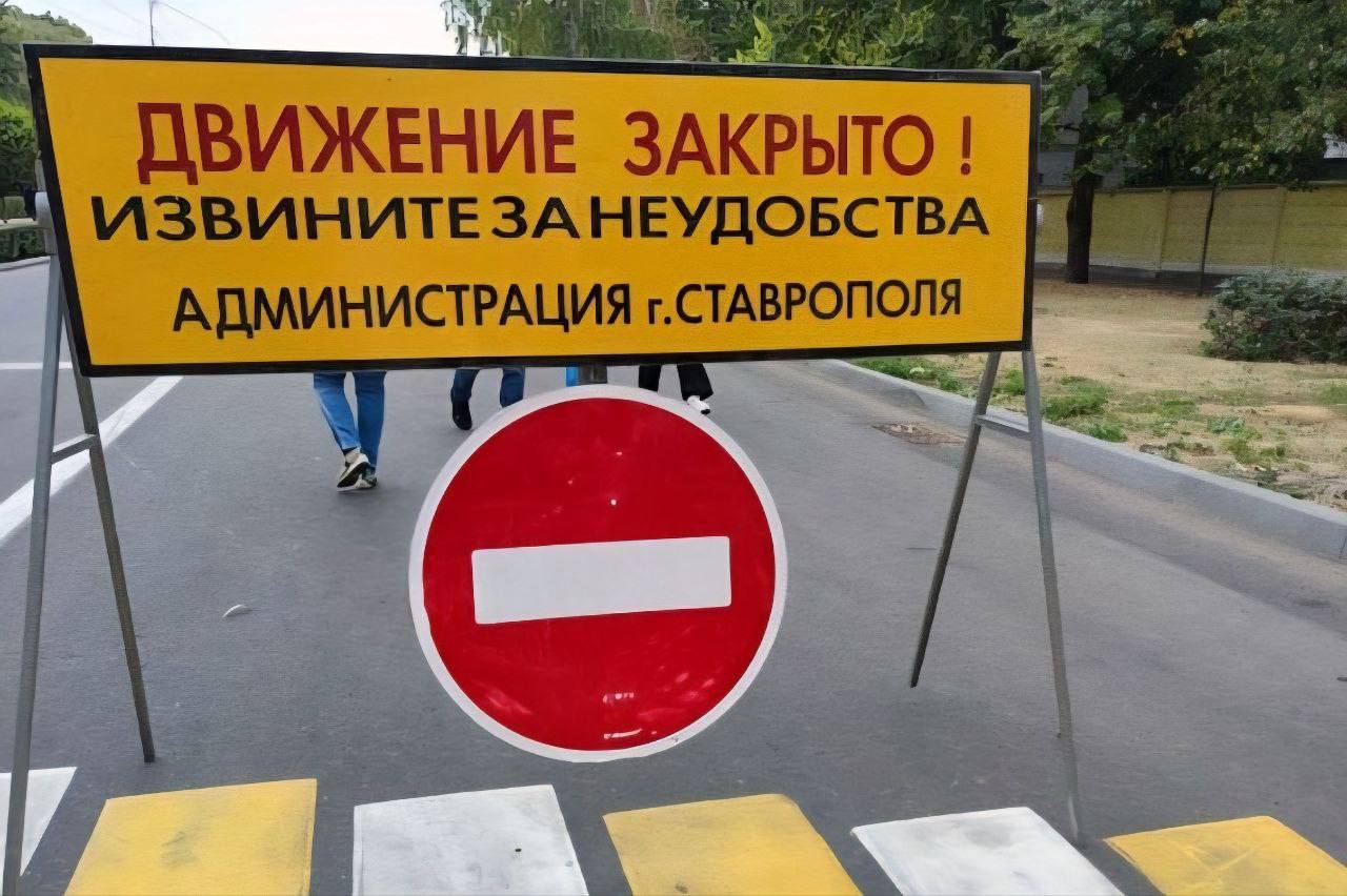 Дороги перекроют в Ставрополе во время международного фестиваля КАРДО
С 21 августа 00:00 до 24 августа 23:00:
▫️по ул. М. Морозова (от ул. Артёма до ул. Маршала Жукова)
▫️по ул. Маршала Жукова (от ул | Сетка — социальная сеть от hh.ru