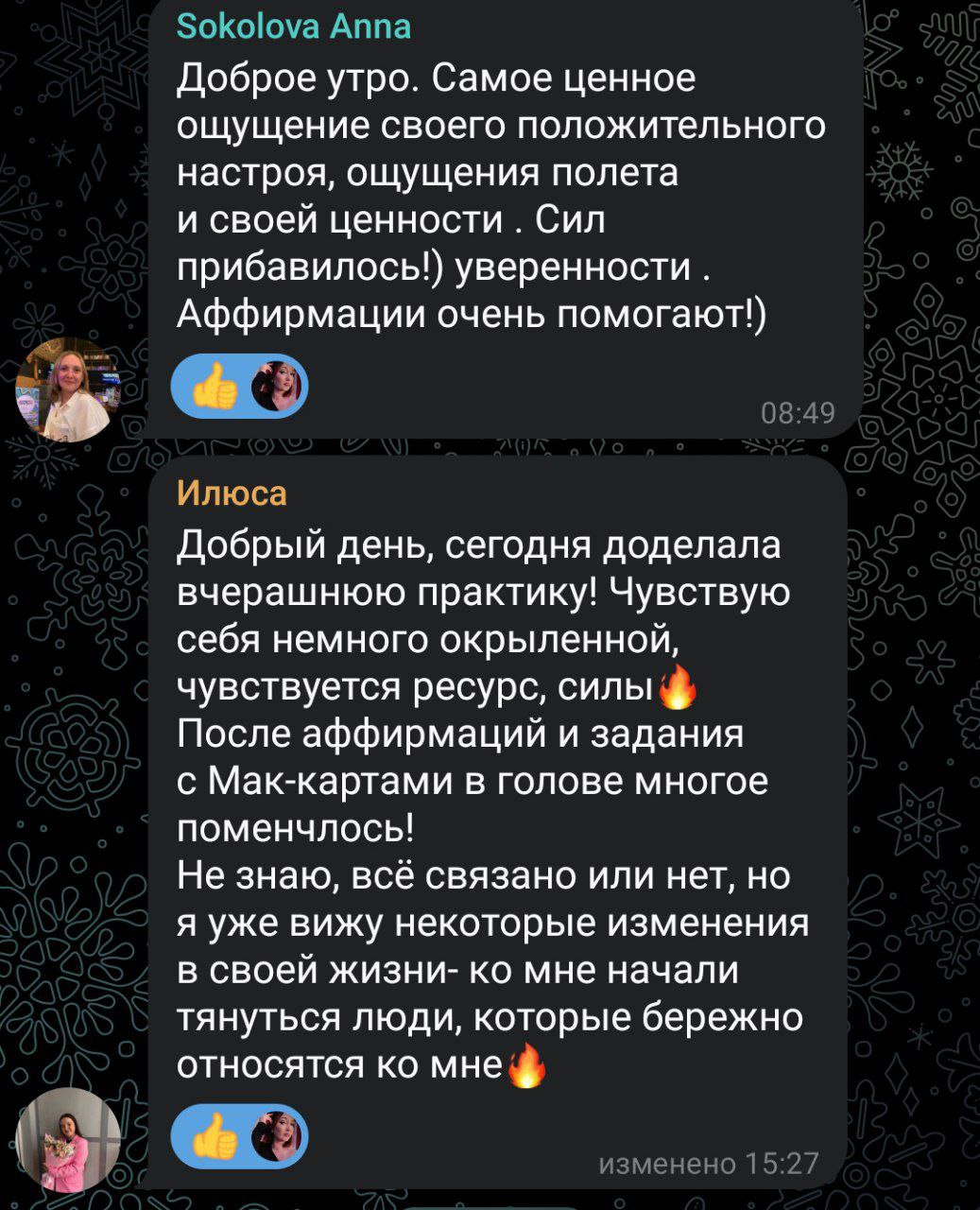 Отзывы о курсе Преображение
О курсе❤️
Для кого он? Для тех кто:
✔️Хочет признать свою ценность
✔️ полюбить себя ещё больше
✔️войти в состоянии "потока"
✔️изменить мир вокруг себя
✔️стать более открыто... | Сетка — социальная сеть от hh.ru