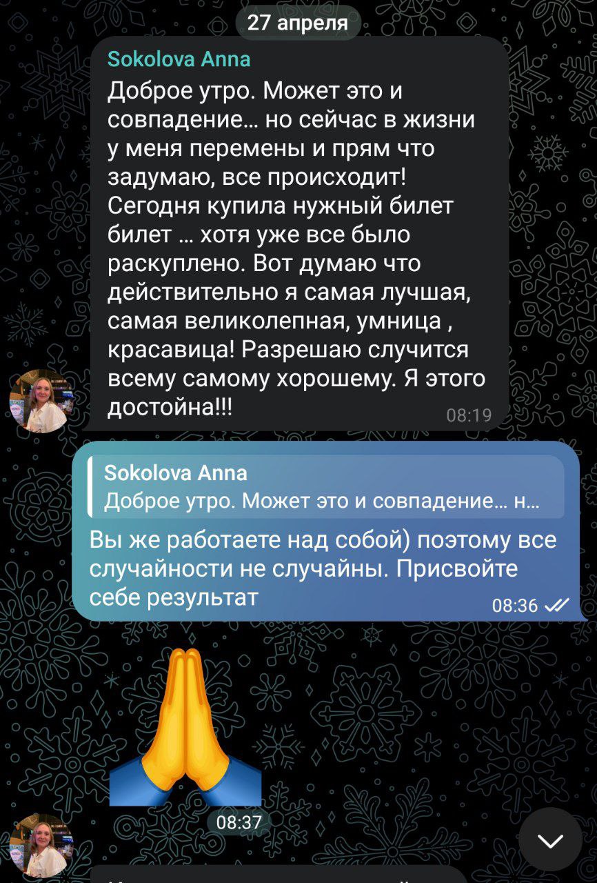 Отзывы о курсе Преображение
О курсе❤️
Для кого он? Для тех кто:
✔️Хочет признать свою ценность
✔️ полюбить себя ещё больше
✔️войти в состоянии "потока"
✔️изменить мир вокруг себя
✔️стать более открыто... | Сетка — социальная сеть от hh.ru