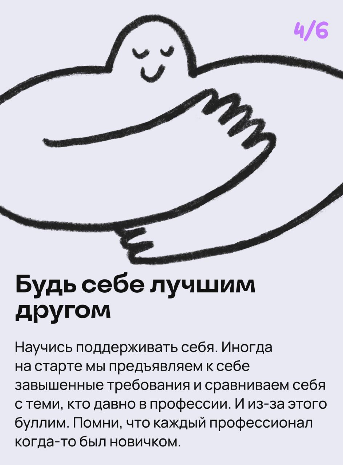 Как получить получить свой первый оффер в IT и диджитале | Сетка — социальная сеть от hh.ru