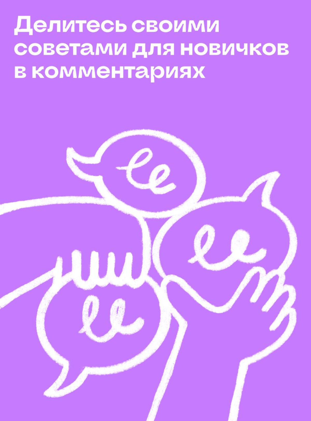 Как получить получить свой первый оффер в IT и диджитале | Сетка — социальная сеть от hh.ru