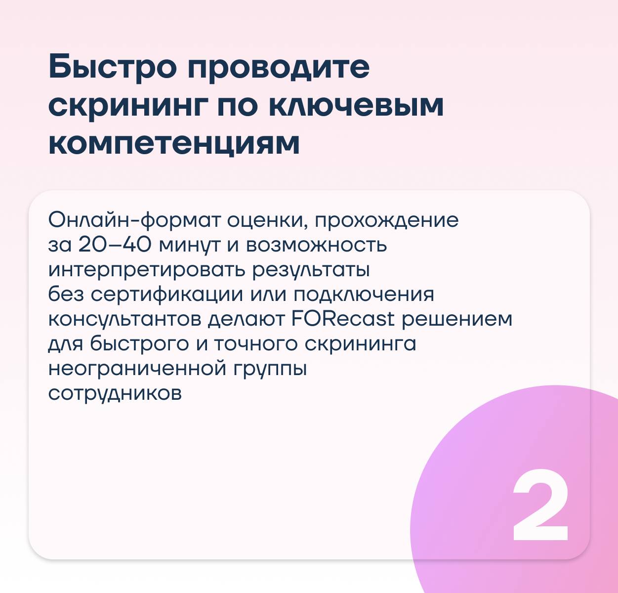 Как управлять развитием сотрудников при помощи точной и быстрой онлайн-оценки?
Когда бюджет на развитие ограничен, важно точно понимать, в кого инвестировать и как усилить команду | Сетка — социальная сеть от hh.ru
