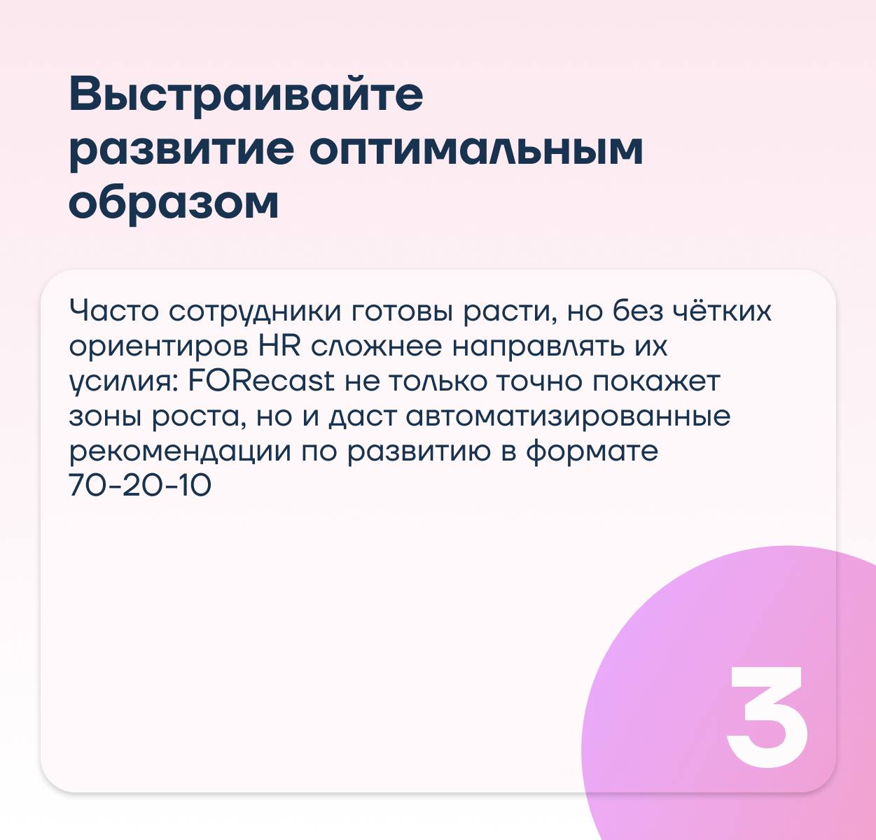 Как управлять развитием сотрудников при помощи точной и быстрой онлайн-оценки?
Когда бюджет на развитие ограничен, важно точно понимать, в кого инвестировать и как усилить команду | Сетка — социальная сеть от hh.ru