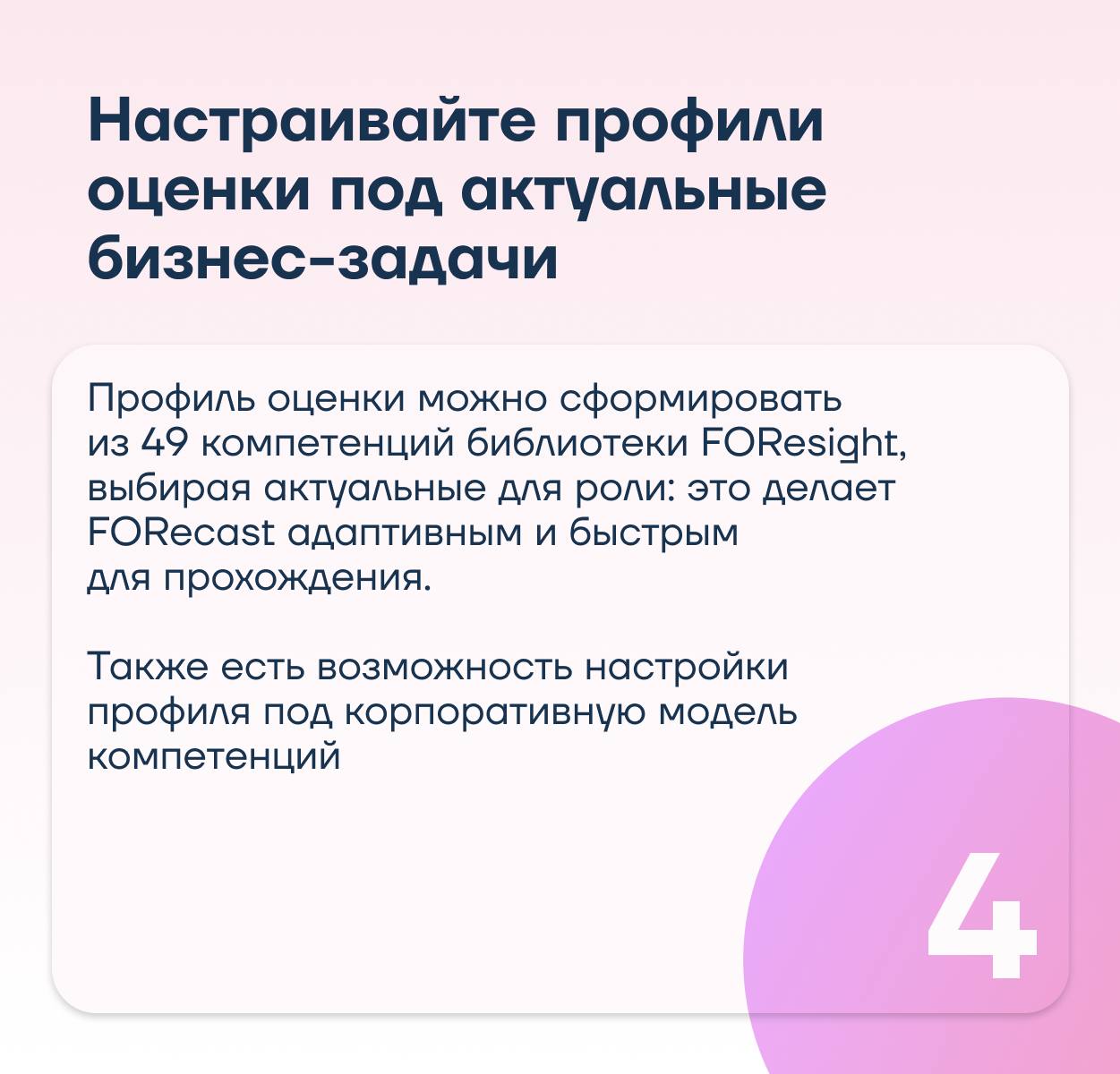 Как управлять развитием сотрудников при помощи точной и быстрой онлайн-оценки?
Когда бюджет на развитие ограничен, важно точно понимать, в кого инвестировать и как усилить команду | Сетка — социальная сеть от hh.ru