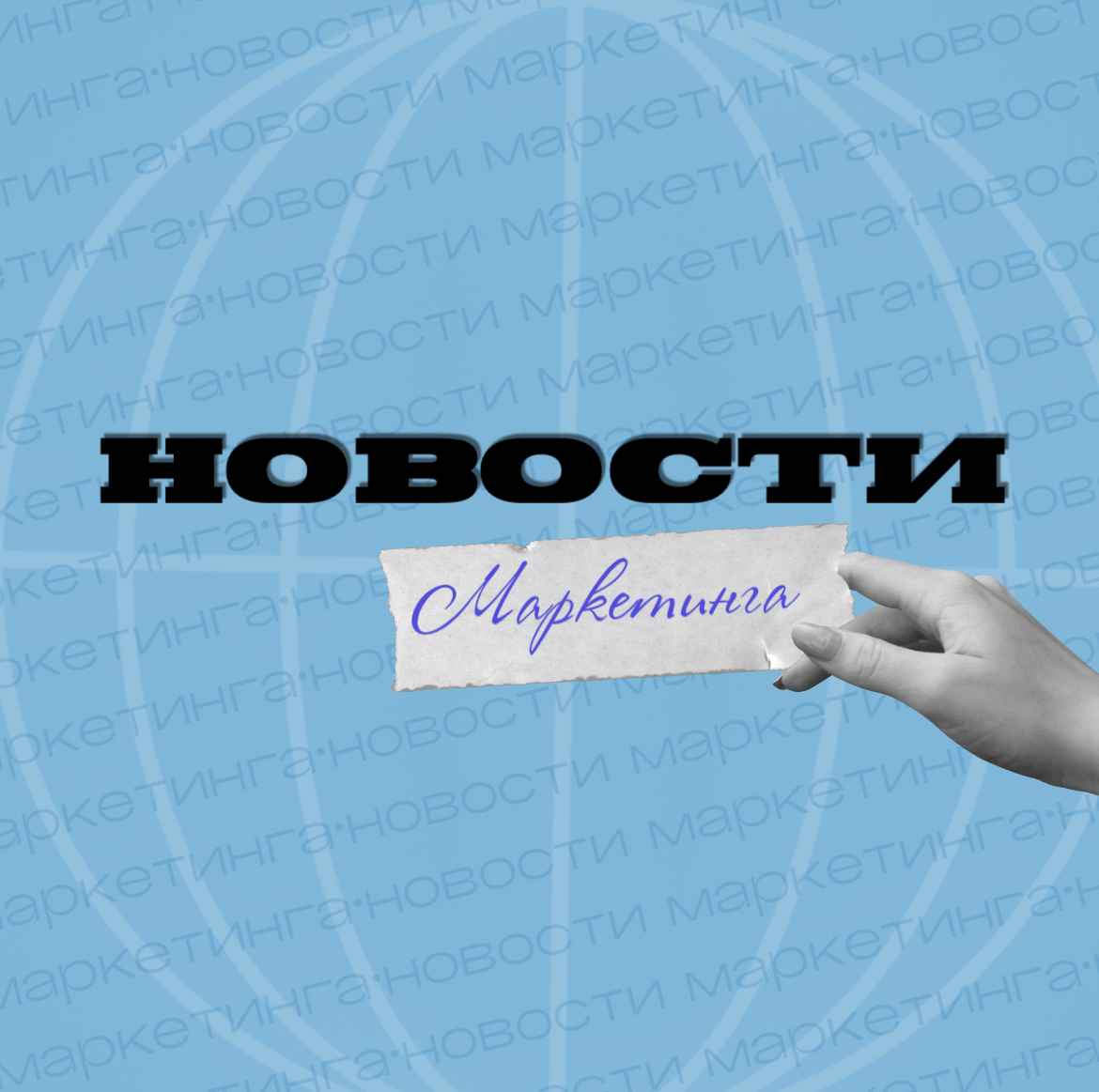 🆕 Lamoda представила обновление! | Сетка — социальная сеть от hh.ru