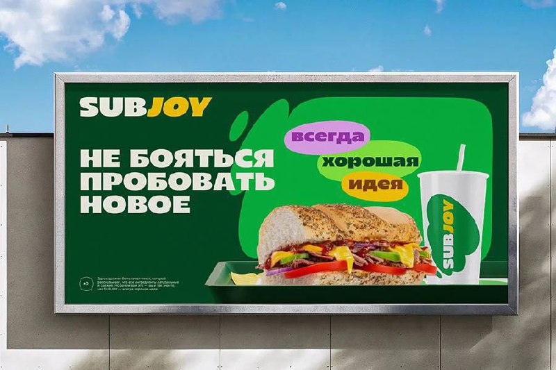 ⚡️SubWay Surfers теперь SubJoy | Сетка — социальная сеть от hh.ru