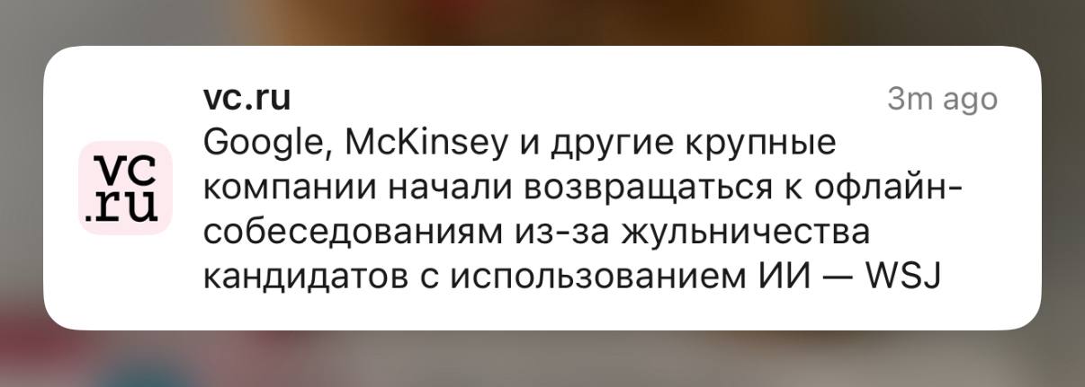 📉 Тенденция, от которой становится тревожно
Недавно в LinkedIn мне написал товарищ с предложением, от которого, честно говоря, мои брови поползли наверх:
«У меня есть AI-ассистент для онлайн-интервью | Сетка — социальная сеть от hh.ru