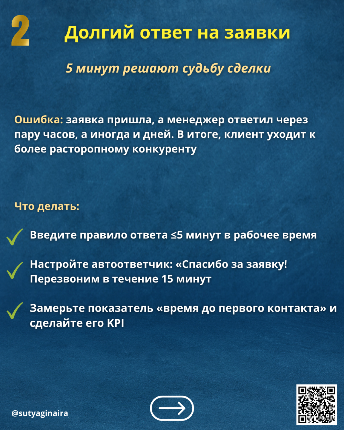 Хотите правду? Ваши клиенты уходят не к конкурентам | Сетка — социальная сеть от hh.ru