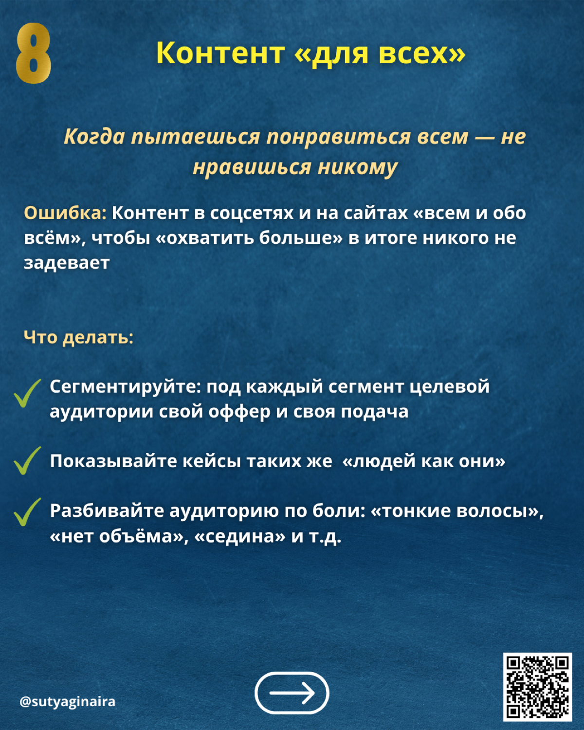 Хотите правду? Ваши клиенты уходят не к конкурентам | Сетка — социальная сеть от hh.ru