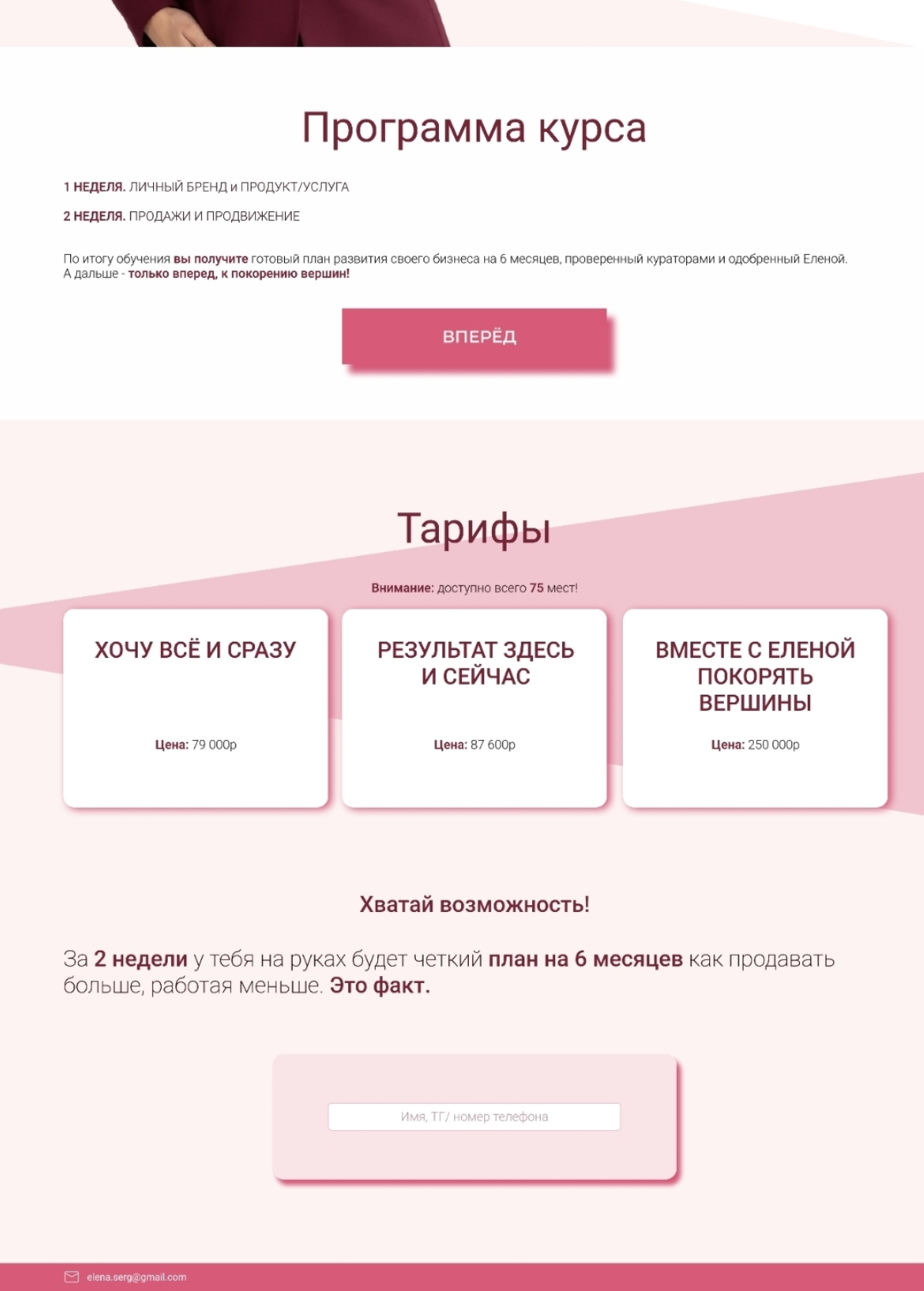 Лэндинг (практика) | Сетка — социальная сеть от hh.ru