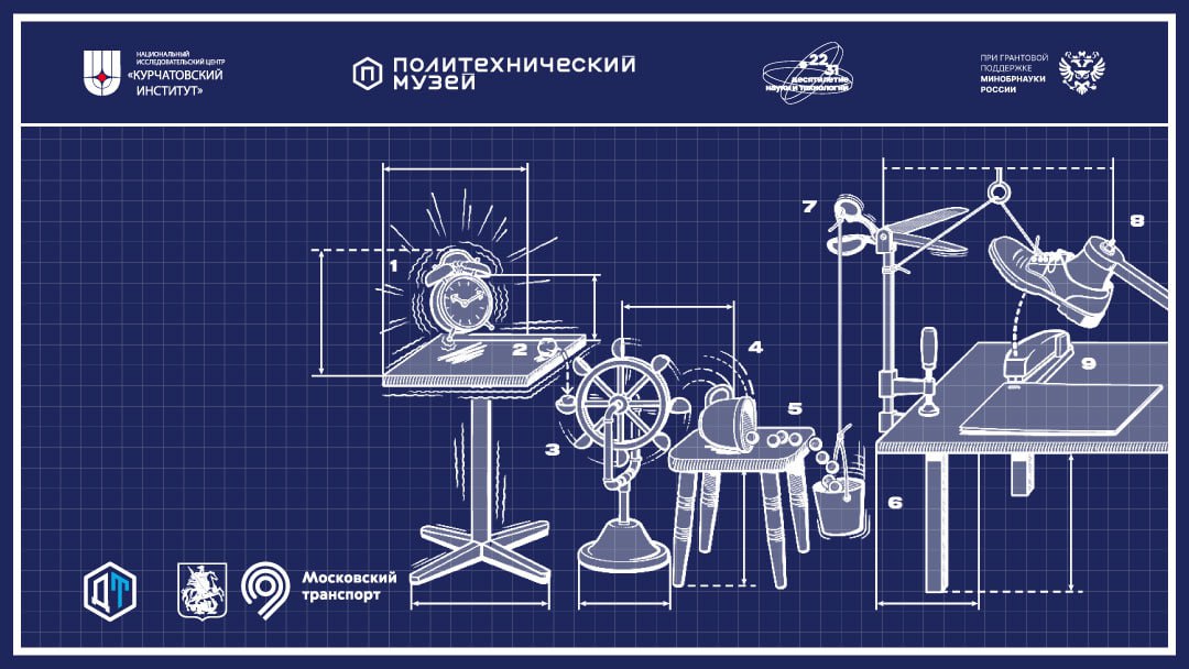 ⏺ 23 августа в Москве состоится Семейный фестиваль инженерного творчества
23 августа в Москве на Южном речном вокзале пройдет научно-технический фестиваль Политехнического музея «Дело техники» | Сетка — социальная сеть от hh.ru