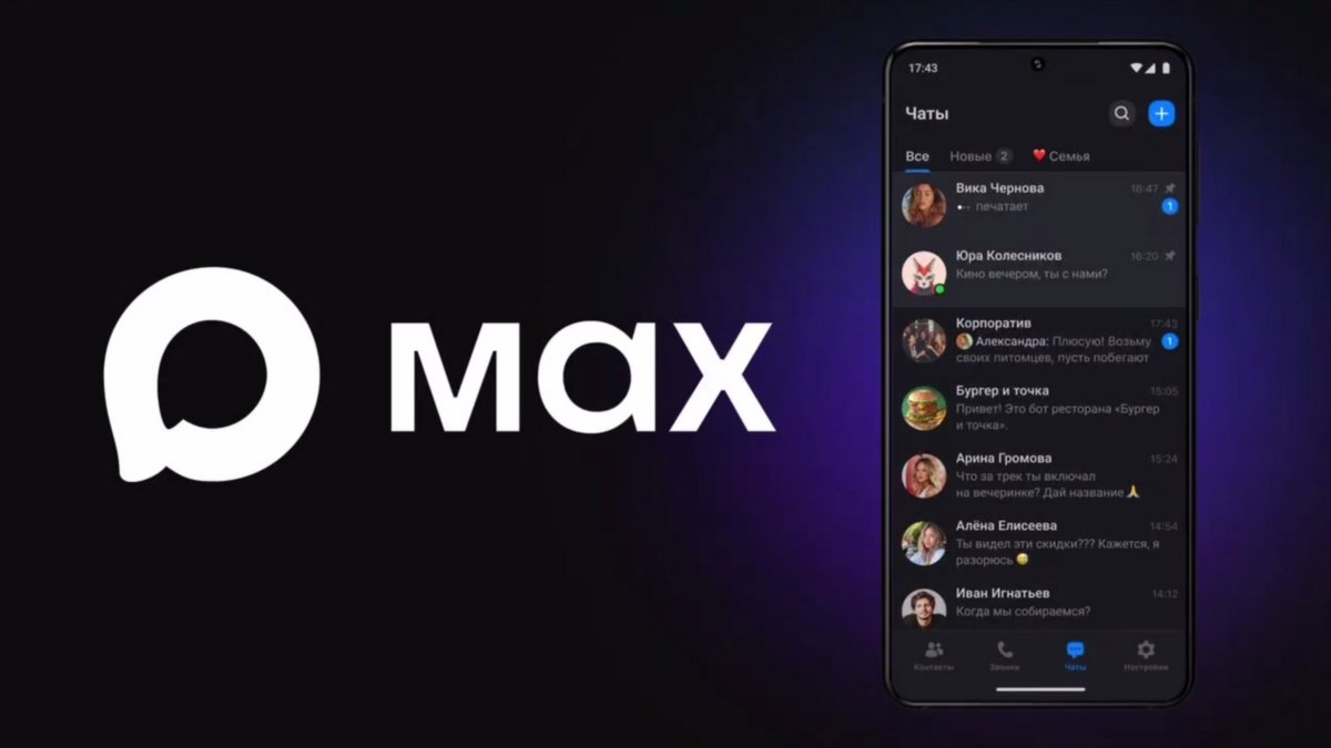 Разработчики мессенджера Max заявили, что он не использует камеру в фоновом режиме
Сегодня в социальных сетях появилась жалоба пользователя, который писал, что десктопная версия мессенджера Max вызыва... | Сетка — социальная сеть от hh.ru