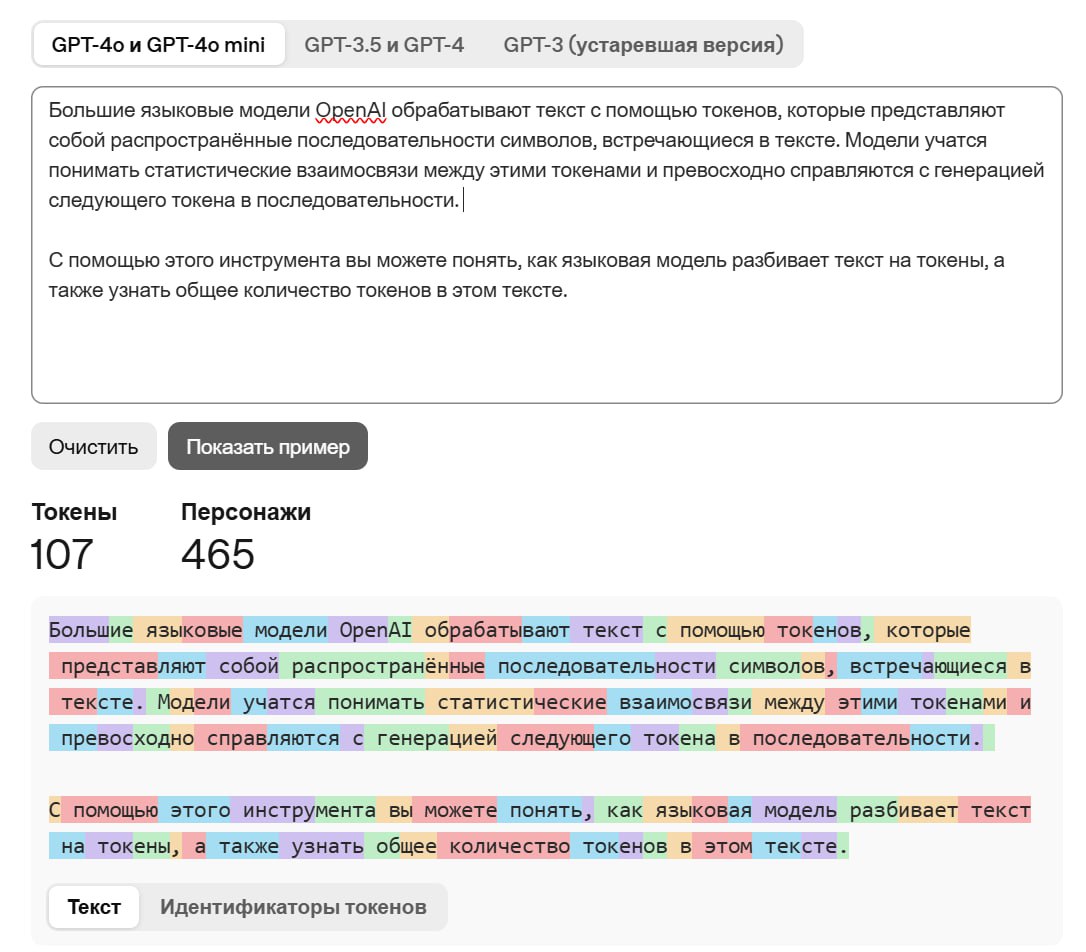 ↗️ Считали ли вы когда-нибудь стоимость одного запроса к ChatGPT?
Мы — нет. До последнего времени.
Год назад казалось — ИИ почти бесплатный, какие-то там копейки за токен | Сетка — социальная сеть от hh.ru
