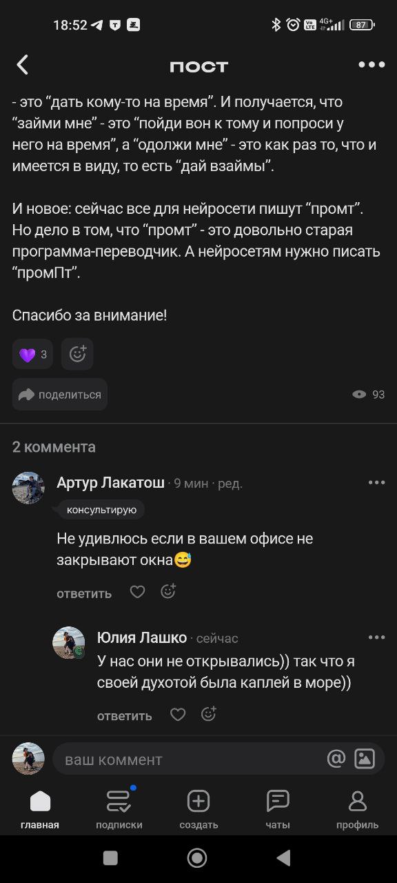 У меня посты дублируются в сетку, и там вот такой коммент, ахаха)) | Сетка — социальная сеть от hh.ru
