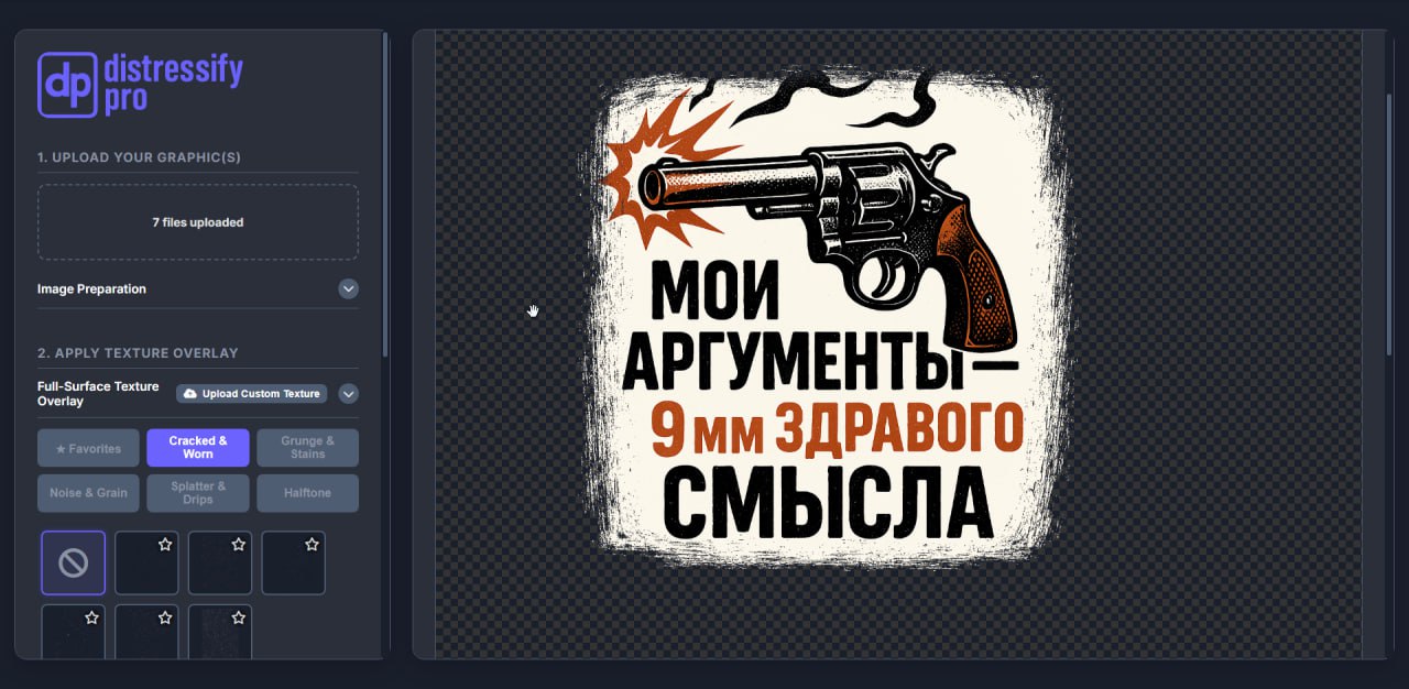 🎨 Гранж-эффекты для вашего AI-арта: Новый бесплатный инструмент!
Ваши AI-арты выглядят слишком "чистыми" и "цифровыми"? Этот инструмент — настоящая находка для всех, кто создает дизайны для футболок, ... | Сетка — социальная сеть от hh.ru