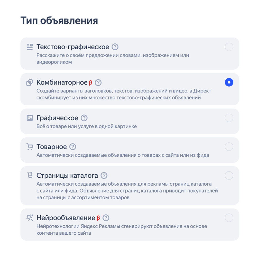 В ЕПК появился новый тип объявлений — комбинаторные | Сетка — социальная сеть от hh.ru