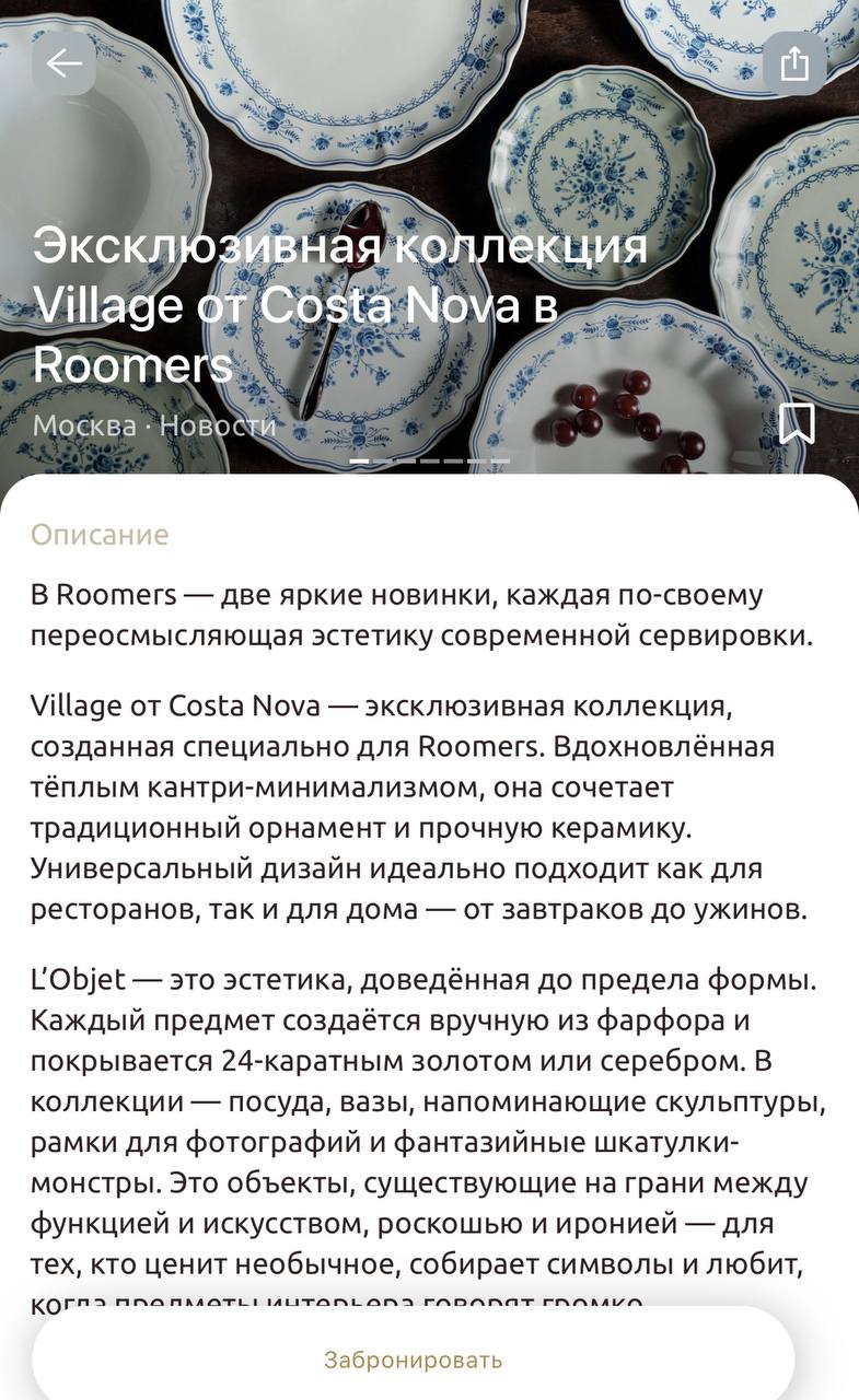 ROOMERS — партнёр клуба PRIME.
Персональный ассистент 24/7 и привилегии по всему миру.
PRIME.Travel — это более 100 авторских путеводителей по городам | Сетка — социальная сеть от hh.ru
