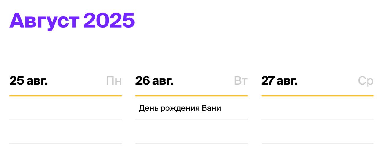 26 августа у меня день рождения
И в этот день я решил устроить необычную штуку —
открыть доступ к своим продуктам по особому праздничному формату
(спасибо, @sistemno, за идею!)
Можно назвать это распр... | Сетка — социальная сеть от hh.ru