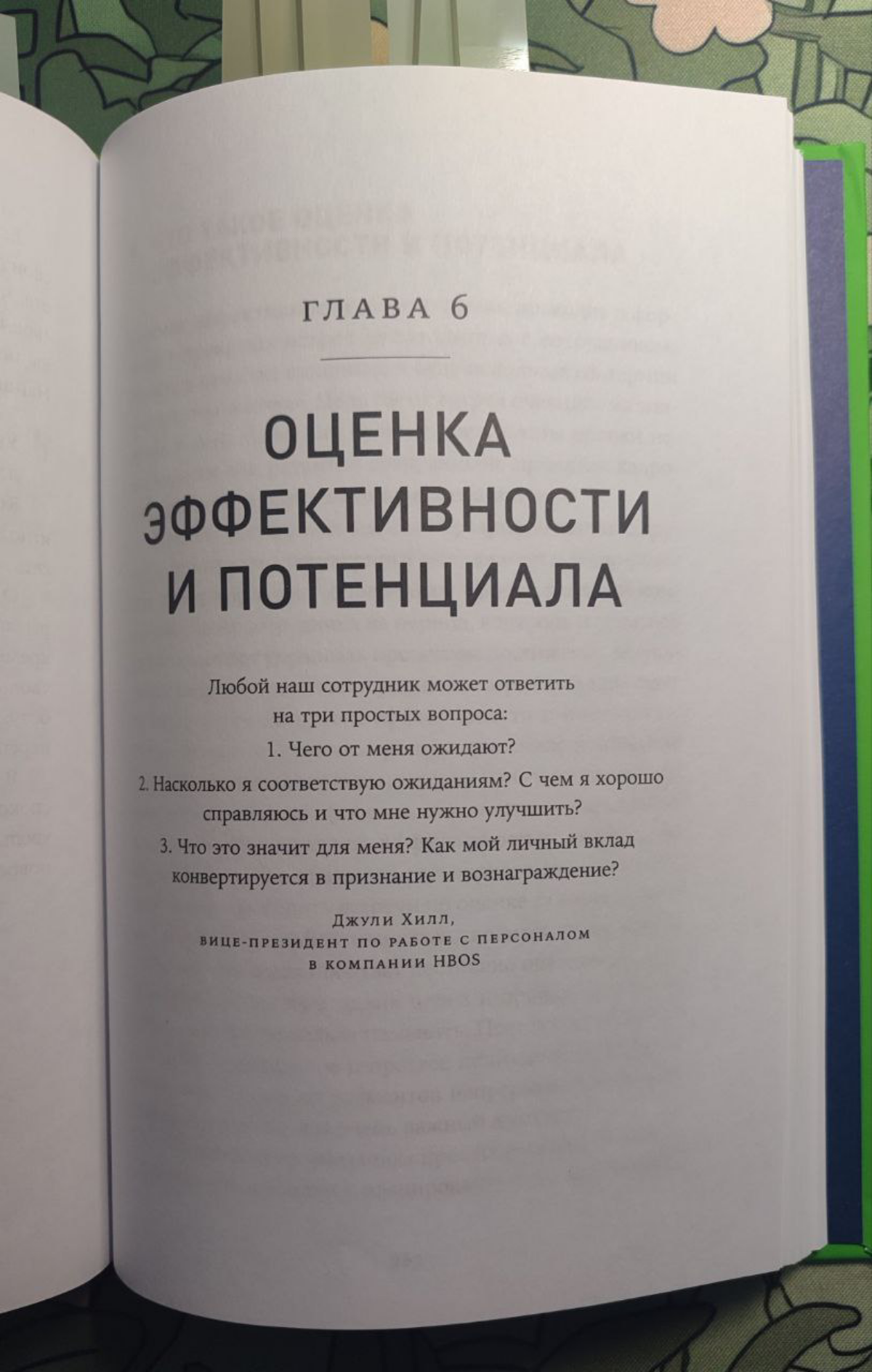Практики регулярного менеджмента | Сетка — социальная сеть от hh.ru