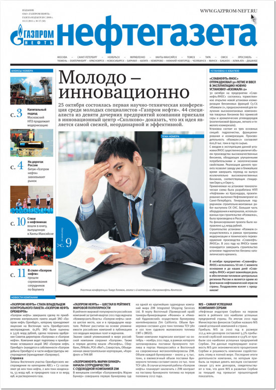 Секты, Геббельс и Корп. культура | Сетка — социальная сеть от hh.ru