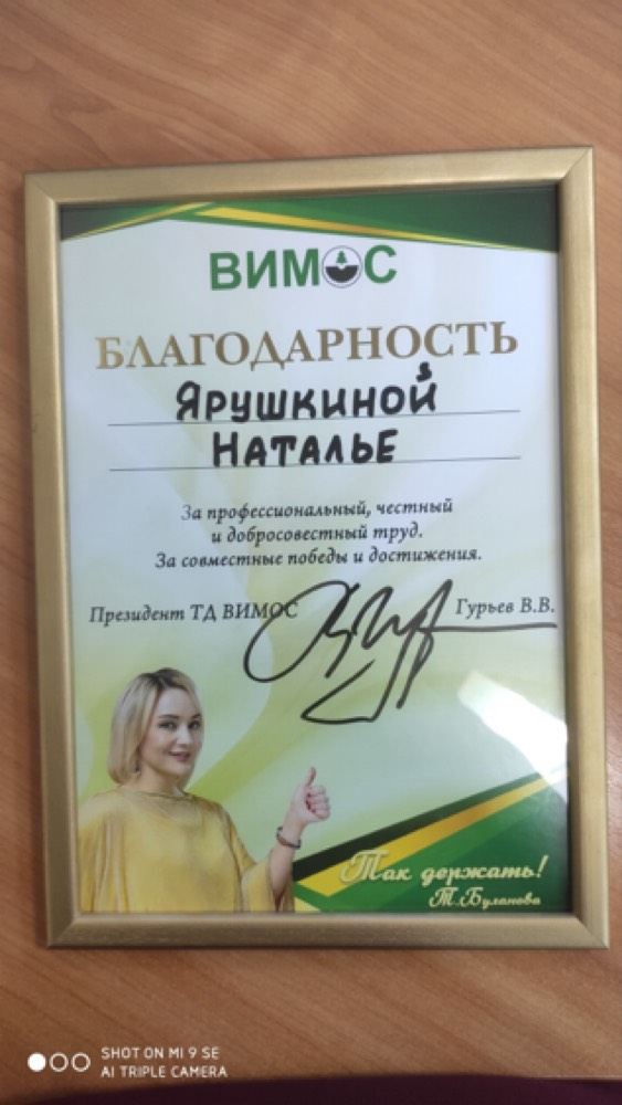Наталья Ярушкина