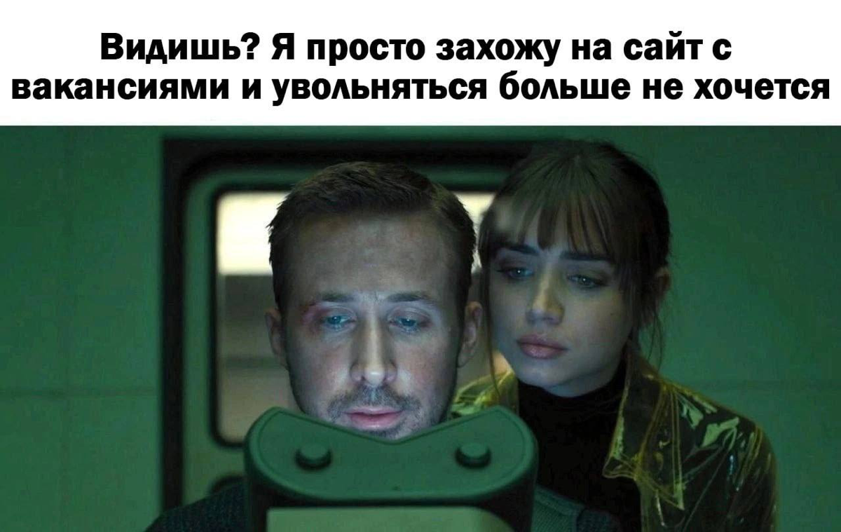 ❓Почему одним предлагают десятки офферов, а другие безуспешно шлют резюме
Рынок труда сейчас как сериал с неожиданными поворотами: то драма, то комедия, то хоррор | Сетка — социальная сеть от hh.ru