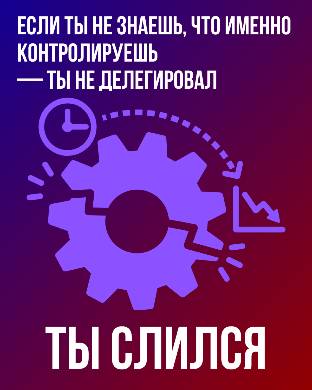 Что такое делегирование? | Сетка — социальная сеть от hh.ru
