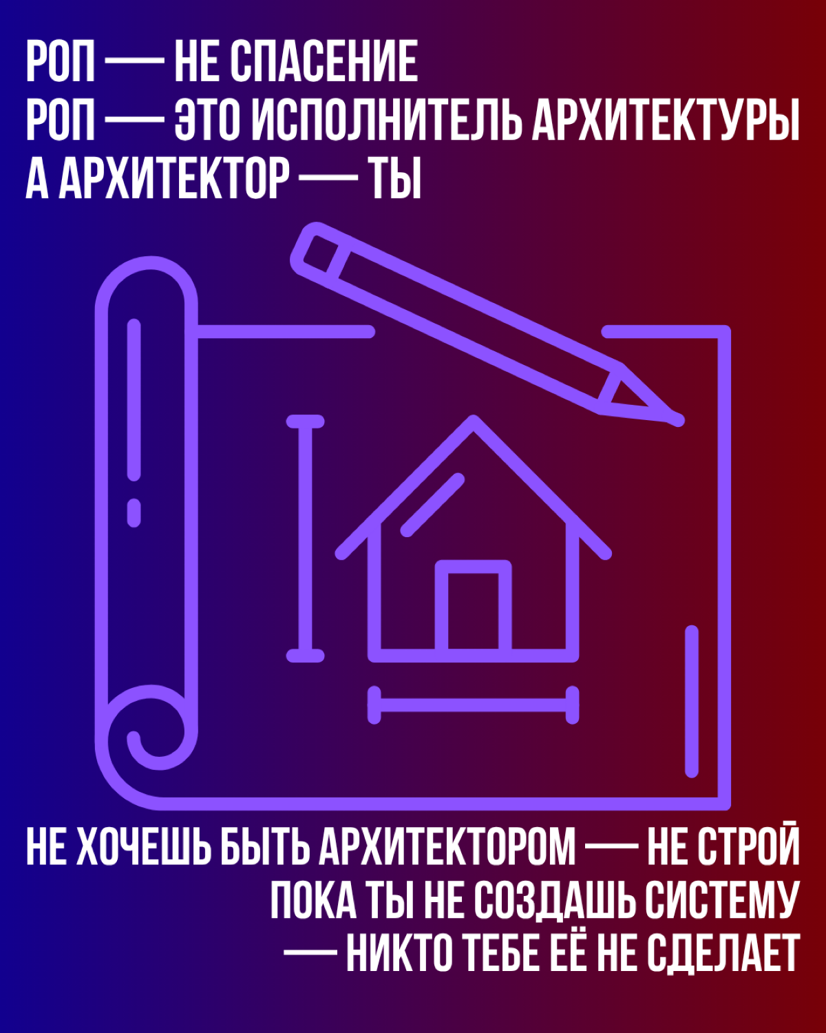 Почему РОП - важно? | Сетка — социальная сеть от hh.ru