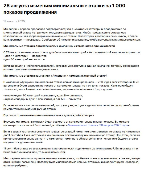 💜 Комиссии понизили, рекламу повысили. Вот те и баланс. С 28 | Сетка — социальная сеть от hh.ru