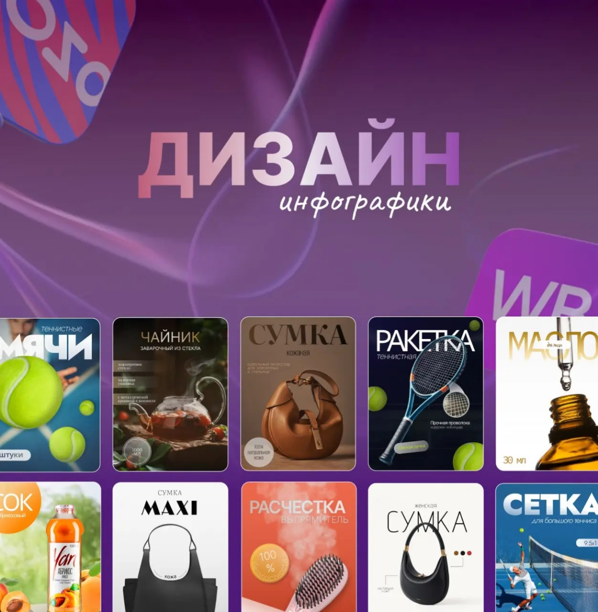 Дизайнер Инфографики | Сетка — социальная сеть от hh.ru