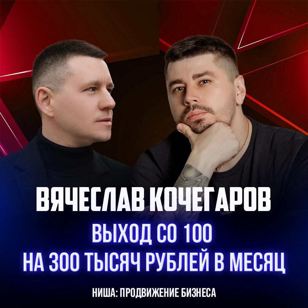 Шо по кейсам? У меня есть кейс чуть ли не на каждого эксперта из ниши | Сетка — социальная сеть от hh.ru