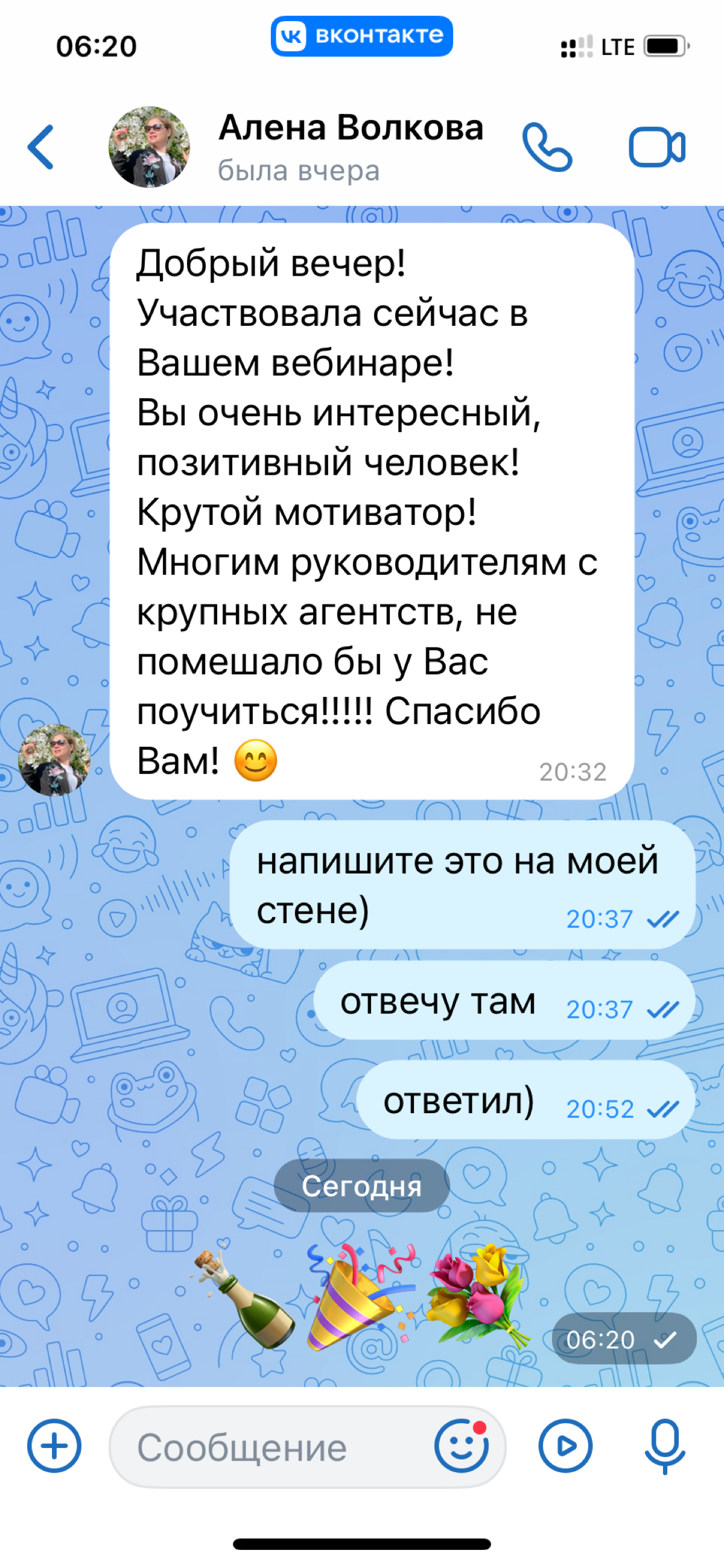 Доброе утро, читаем отзывы, оставляем свои. | Сетка — социальная сеть от hh.ru