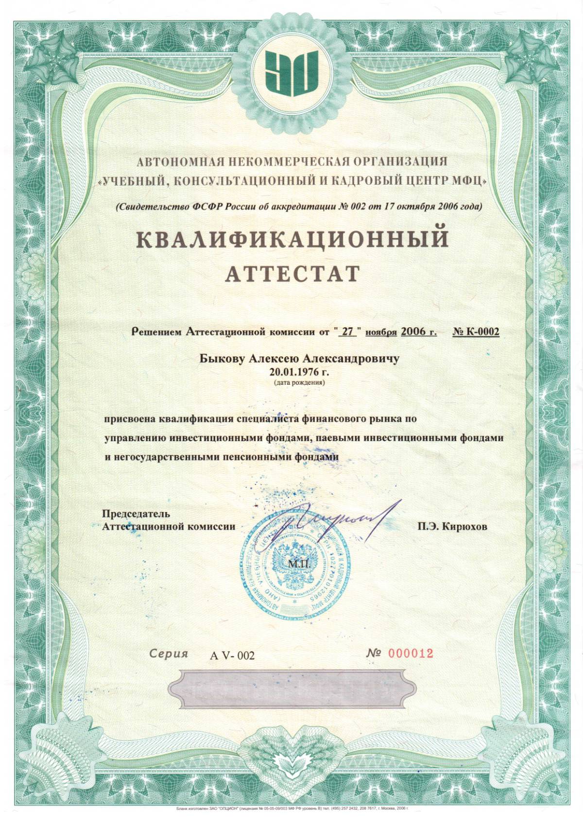 Алексей Быков | Сетка — социальная сеть от hh.ru