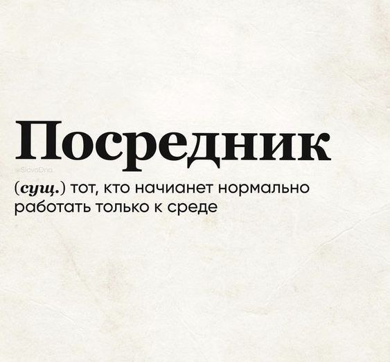 Среда...
Кому-то пора начать...
#юмор@vsetyev | Сетка — социальная сеть от hh.ru