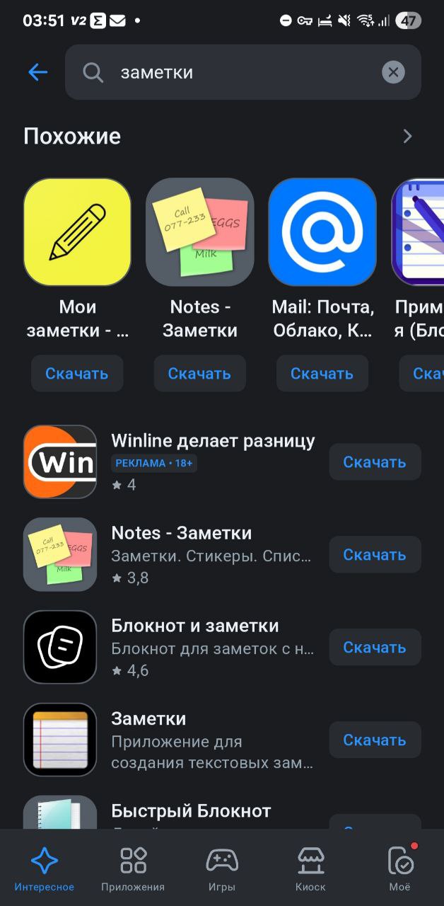 Простите, но очень подгорело. Вот захожу в RuStore.
Просто напоминаю о том, что он разработан VK при поддержке Министерства цифрового развития, связи и массовых коммуникаций РФ | Сетка — социальная сеть от hh.ru
