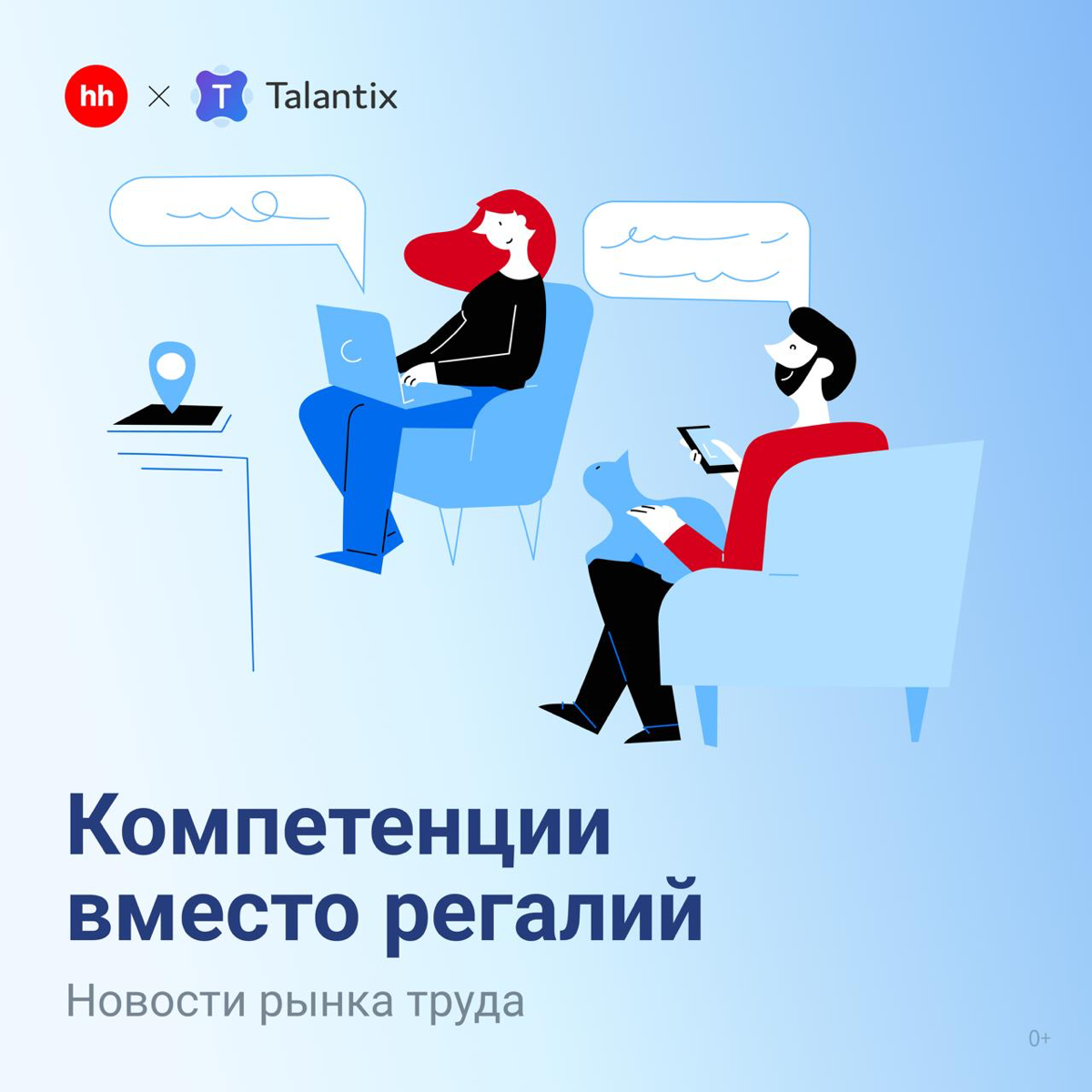 🧠 Проверка навыков — стандарт современного найма | Сетка — социальная сеть от hh.ru