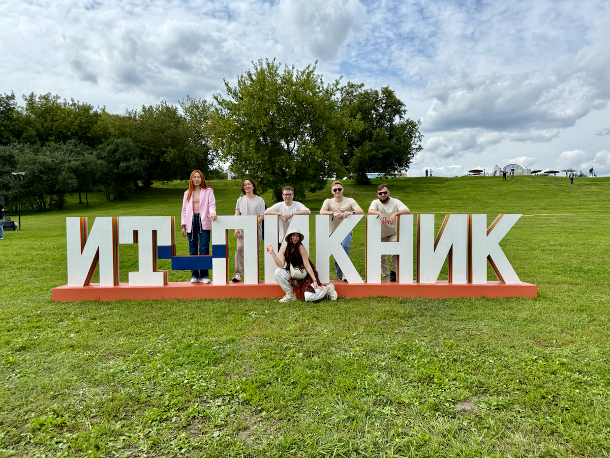 IT-пикник | Сетка — социальная сеть от hh.ru
