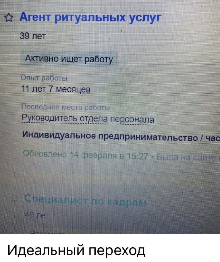 #work #life | Сетка — социальная сеть от hh.ru