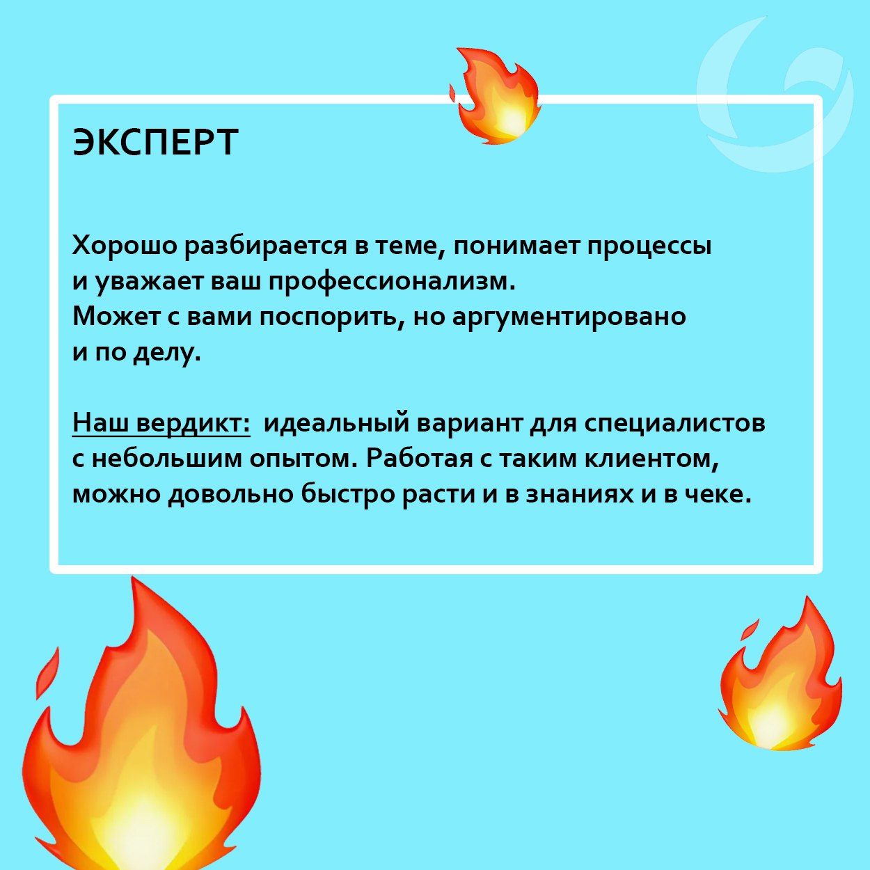 Какими бывают заказчики и как с ними взаимодействовать?
С чем ассоциируется фриланс у большинства?
👉деньги
👉разные интересные (и не очень) проекты
👉свобода
👉отсутствие жесткой привязки ко времени и ме... | Сетка — социальная сеть от hh.ru